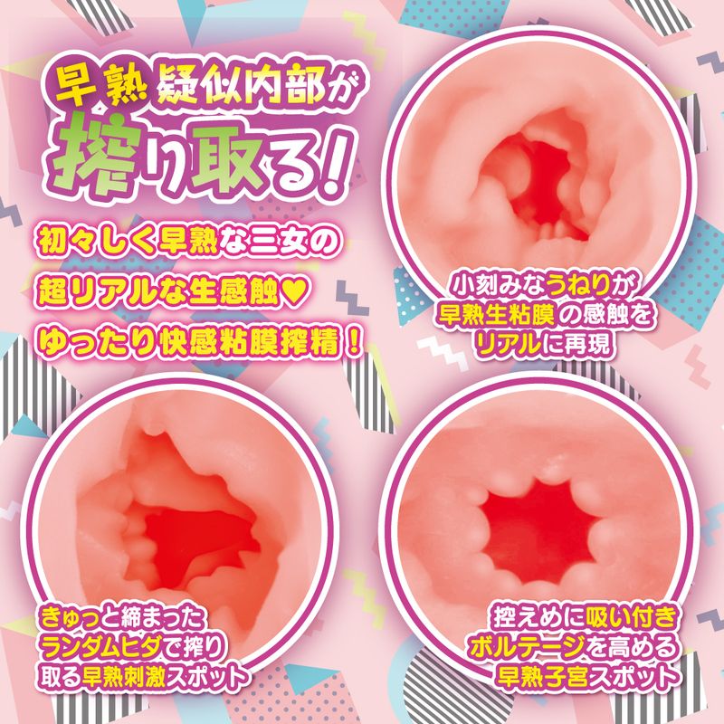 Yuira Hanashiroke Sister Trilogy Ichigo Soft Masturbator