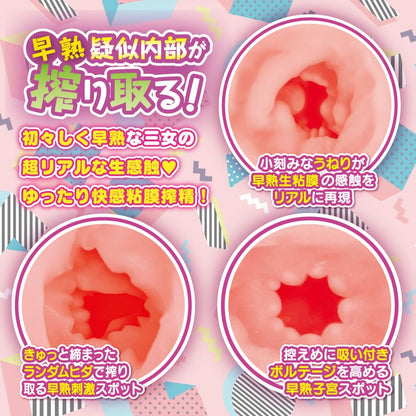 Yuira Hanashiroke Sister Trilogy Ichigo Soft Masturbator